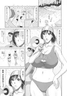 巨乳エロ漫画家さんとのパコハメ資料づくりは大変ですっ！, 日本語