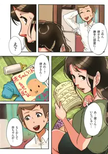 孕腹ハメっ!, 日本語