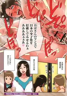 孕腹ハメっ!, 日本語