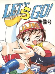 LET'S ら GO! 準備号, 日本語