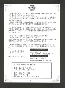 ゼロから始める犬の躾け方, 日本語