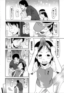 やればできる子, 日本語