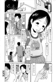 やればできる子, 日本語