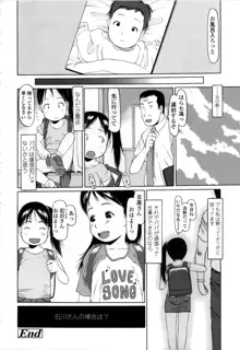 やればできる子, 日本語