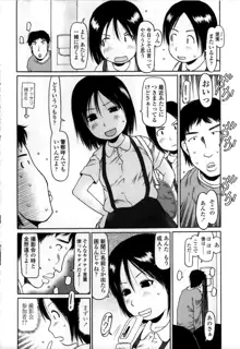 やればできる子, 日本語