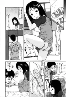 やればできる子, 日本語