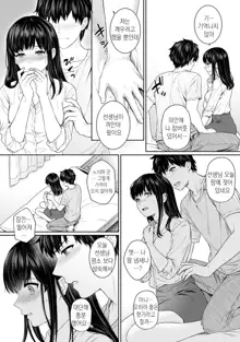 Sensei to Boku Ch. 1-4 | 선생님과 나 1-4화, 한국어