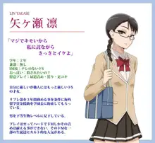 私立春川学園リフレ部～放課後射精介助の部活動～, 日本語