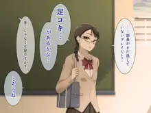 私立春川学園リフレ部～放課後射精介助の部活動～, 日本語