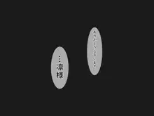 私立春川学園リフレ部～放課後射精介助の部活動～, 日本語