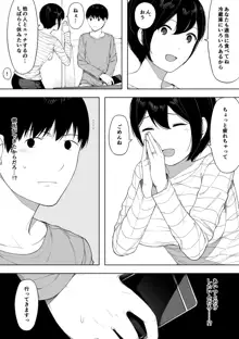 寝取らせからの浮気寝取られ漫画, 日本語