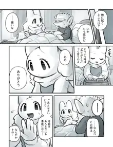 ふたなり×じじい, 日本語