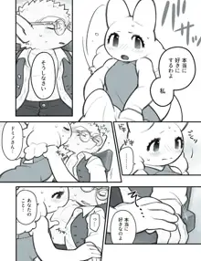 ふたなり×じじい, 日本語