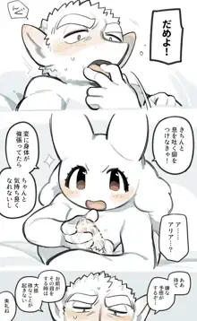 ふたなり×じじい, 日本語