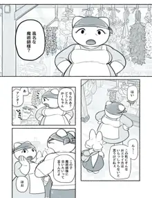 ふたなり×じじい, 日本語