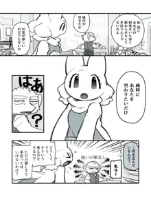 ふたなり×じじい, 日本語