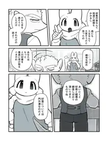 ふたなり×じじい, 日本語