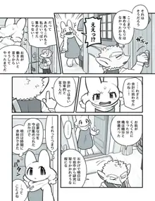 ふたなり×じじい, 日本語