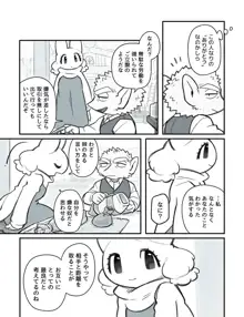 ふたなり×じじい, 日本語