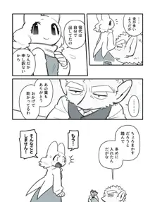 ふたなり×じじい, 日本語