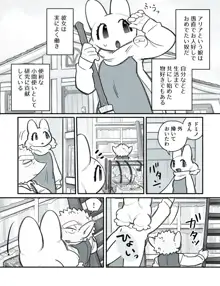 ふたなり×じじい, 日本語