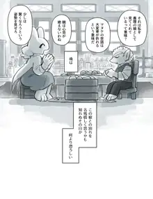 ふたなり×じじい, 日本語