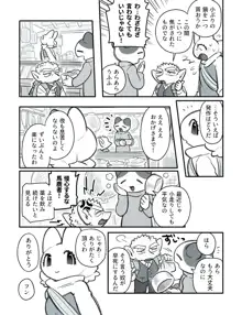 ふたなり×じじい, 日本語