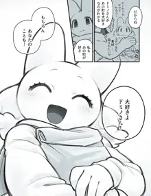 ふたなり×じじい, 日本語