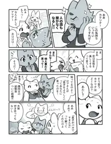 ふたなり×じじい, 日本語