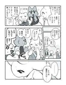 ふたなり×じじい, 日本語