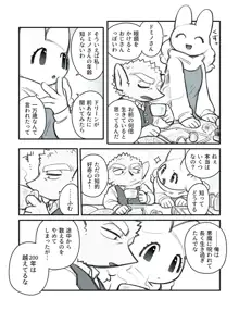 ふたなり×じじい, 日本語