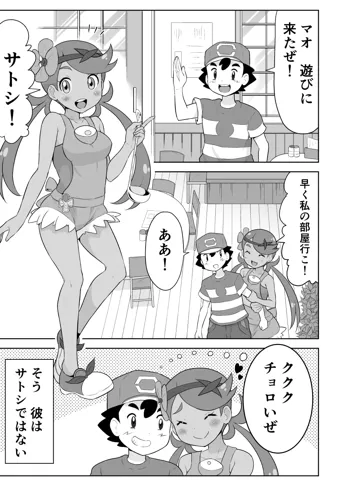 マオちゃんとあばれる, 日本語