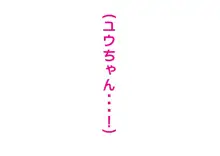 あんなにやさしくてあまあまだった爆乳ぽっちゃりママがなぜかどんどん僕につめたくなって・・・, 日本語