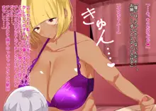 あんなにやさしくてあまあまだった爆乳ぽっちゃりママがなぜかどんどん僕につめたくなって・・・, 日本語