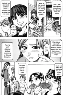 Shining Musume. 2. Second Paradise, English