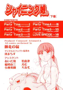 Shining Musume. 2. Second Paradise, English