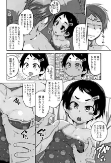 ふくらみかけがお好きでしょ, 日本語