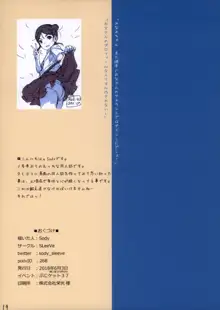 Chicchai Ko no Hon Vol. 9, 中文