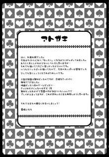 むっちり蜀姫, 日本語