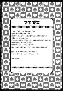 むっちり蜀姫, 日本語