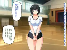 マゾカノ ～寝取られ志願～, 日本語