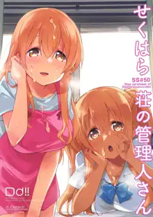 Sexhara-sou no Kanrinin-san, English