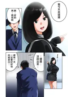 Wakeari na Kanojo, 中文