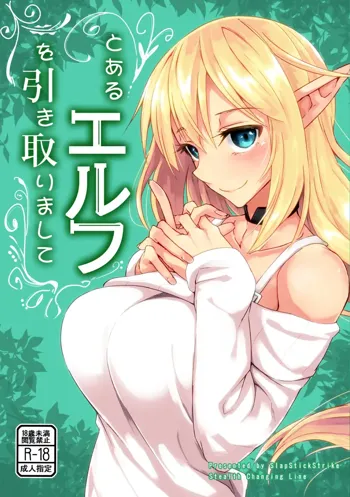 Toaru Elf o Hikitorimashite | Taking Care of a Certain Elf, English