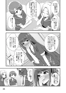 放課後自撮りガール, 日本語