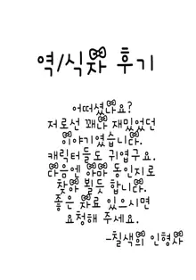 Imoten (decensored), 한국어