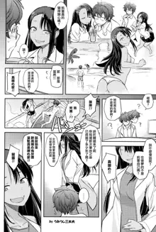 Ijiri Jouzu no Nagatoro-san, 中文