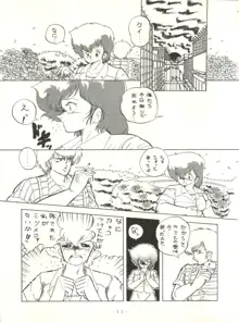 クロスディジタル ver.1.0 DIRTY PAIR SPECIAL, 日本語