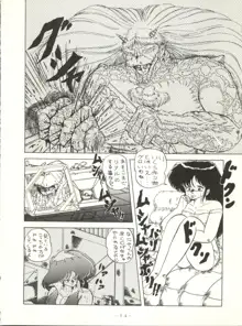 クロスディジタル ver.1.0 DIRTY PAIR SPECIAL, 日本語