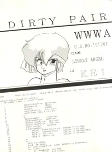 クロスディジタル ver.1.0 DIRTY PAIR SPECIAL, 日本語